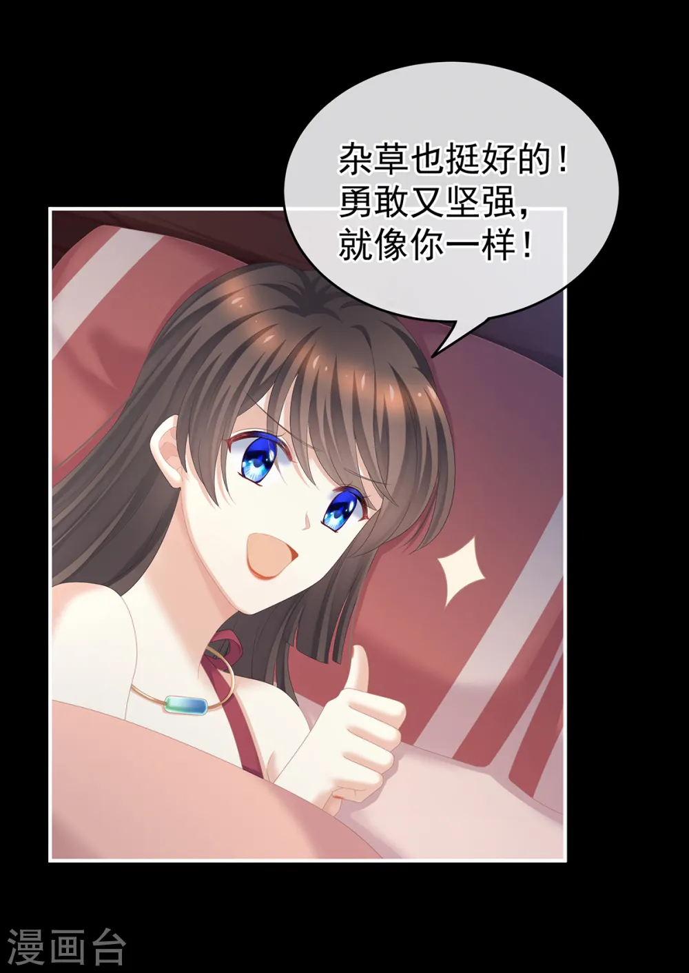 第245话 抱我32