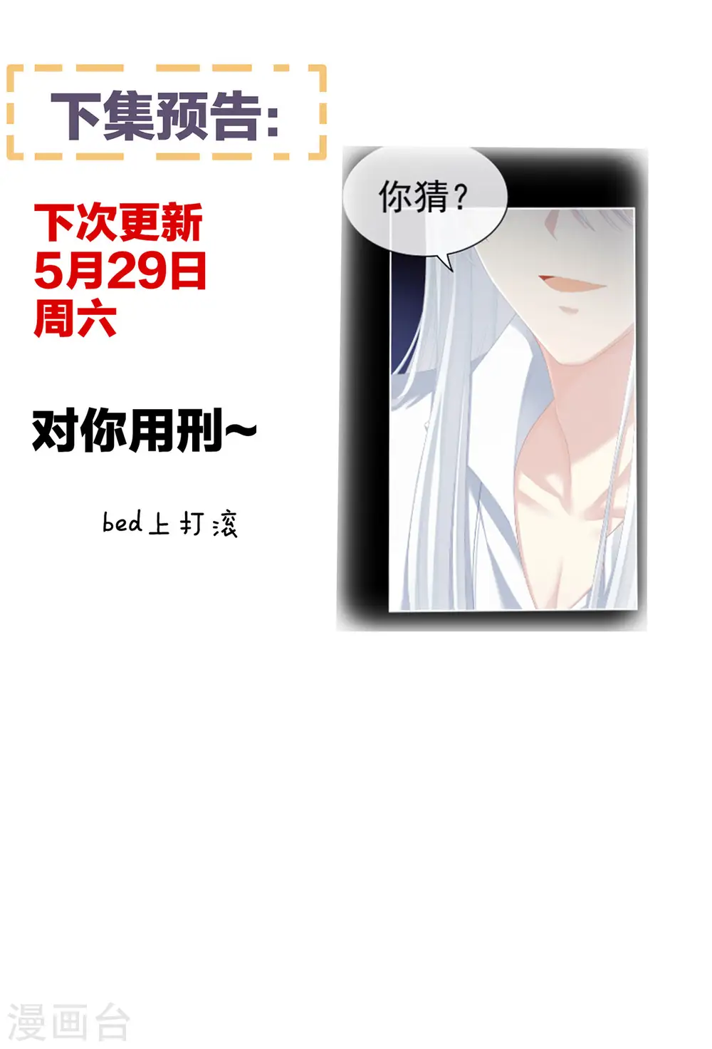 第234话 祝你们白头偕老43