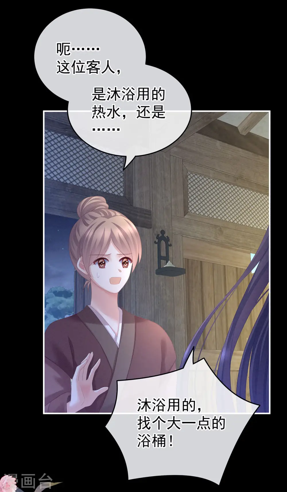 第186话 用我的体温将你……4
