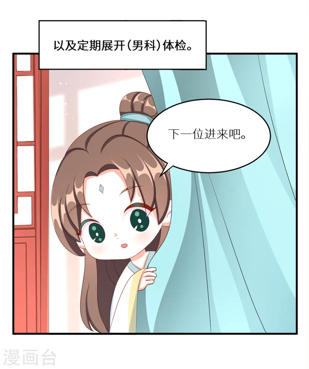 番外 11 新春小剧场18