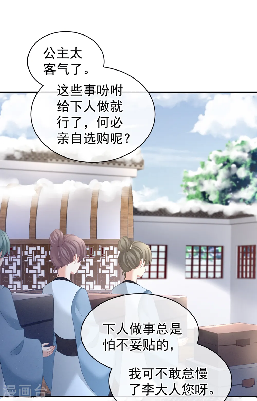 第124话 该叫妻主了1