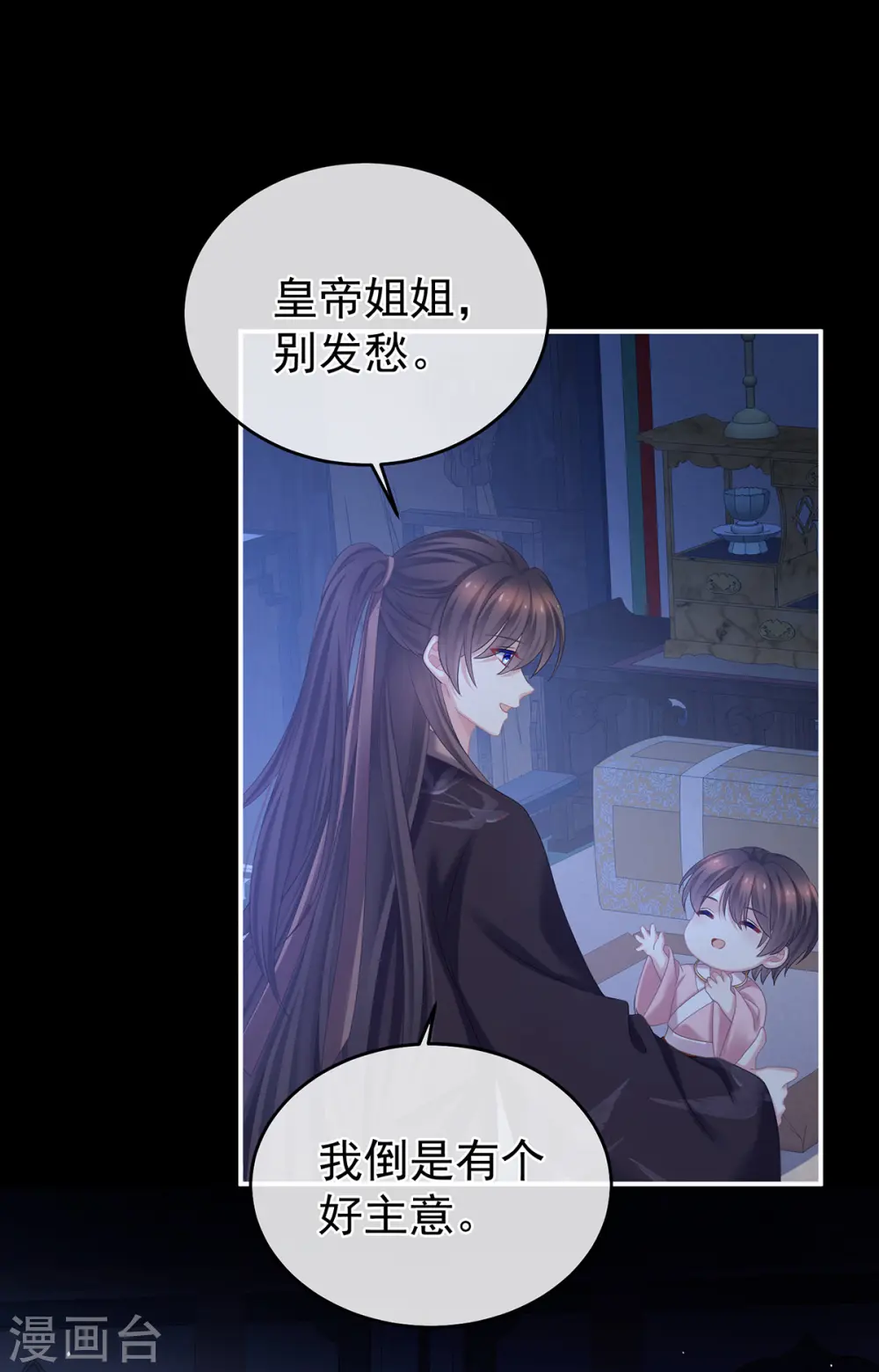 第344话 团聚2