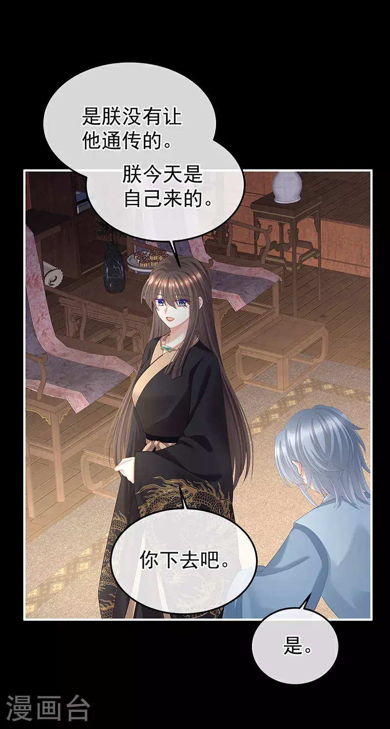 第二季第26话 臣侍帮陛下宽衣6