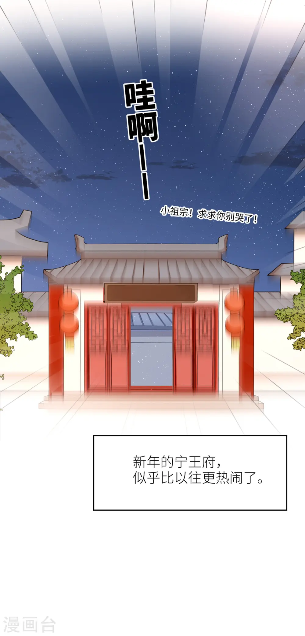 番外 11 新春小剧场15
