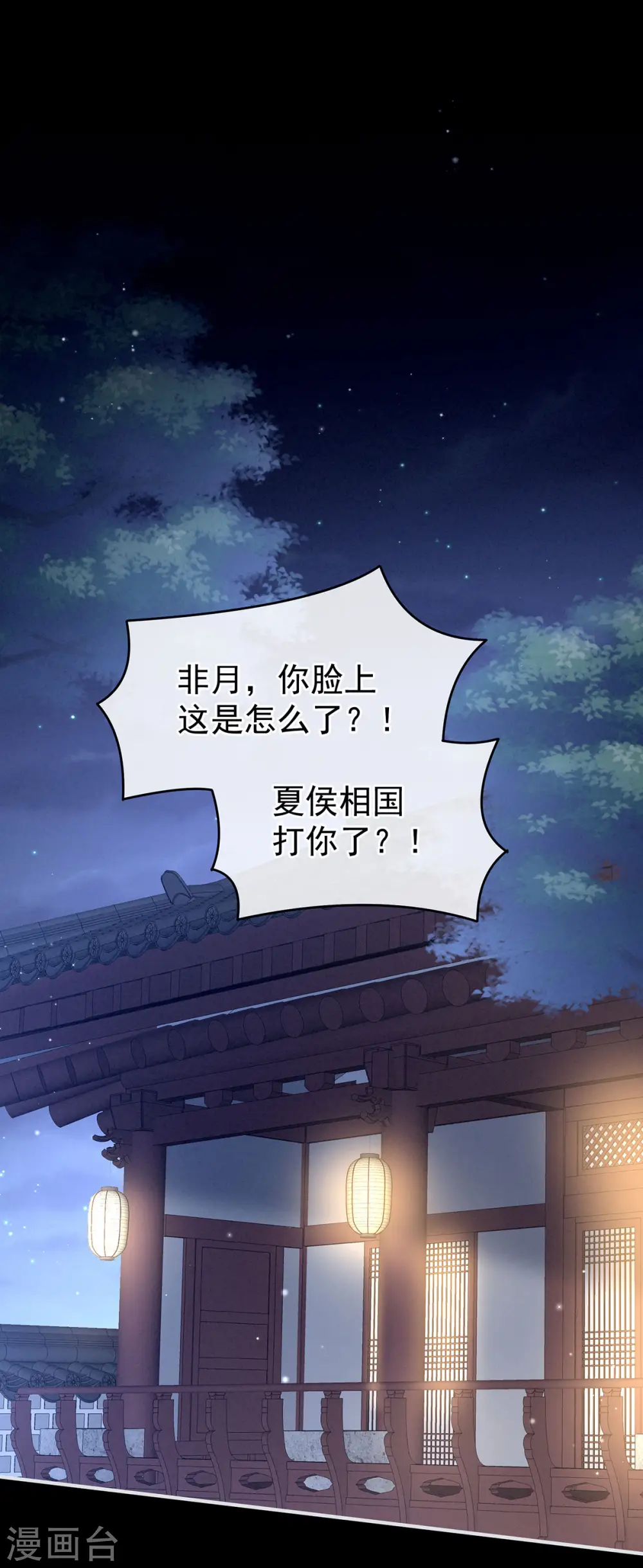第150话 心疼1