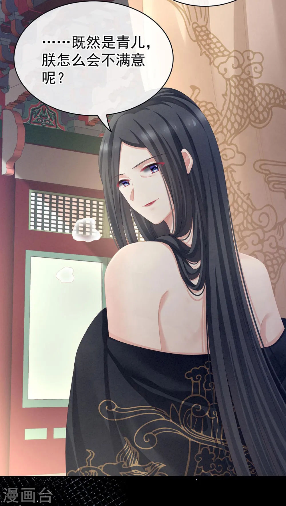 第102话 侍寝女帝4
