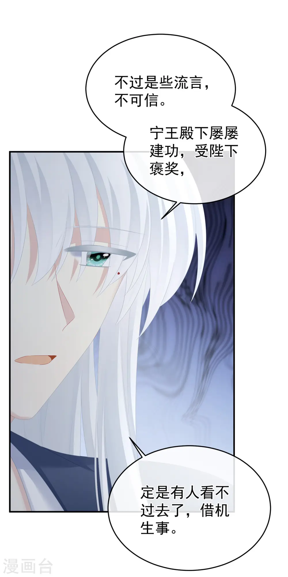 第320话 若连你也不在了15