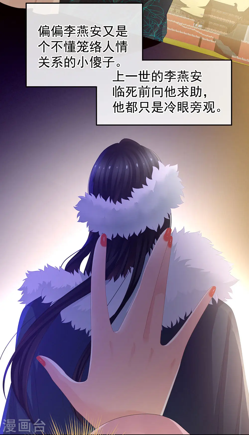 第58话 只要能分宠28