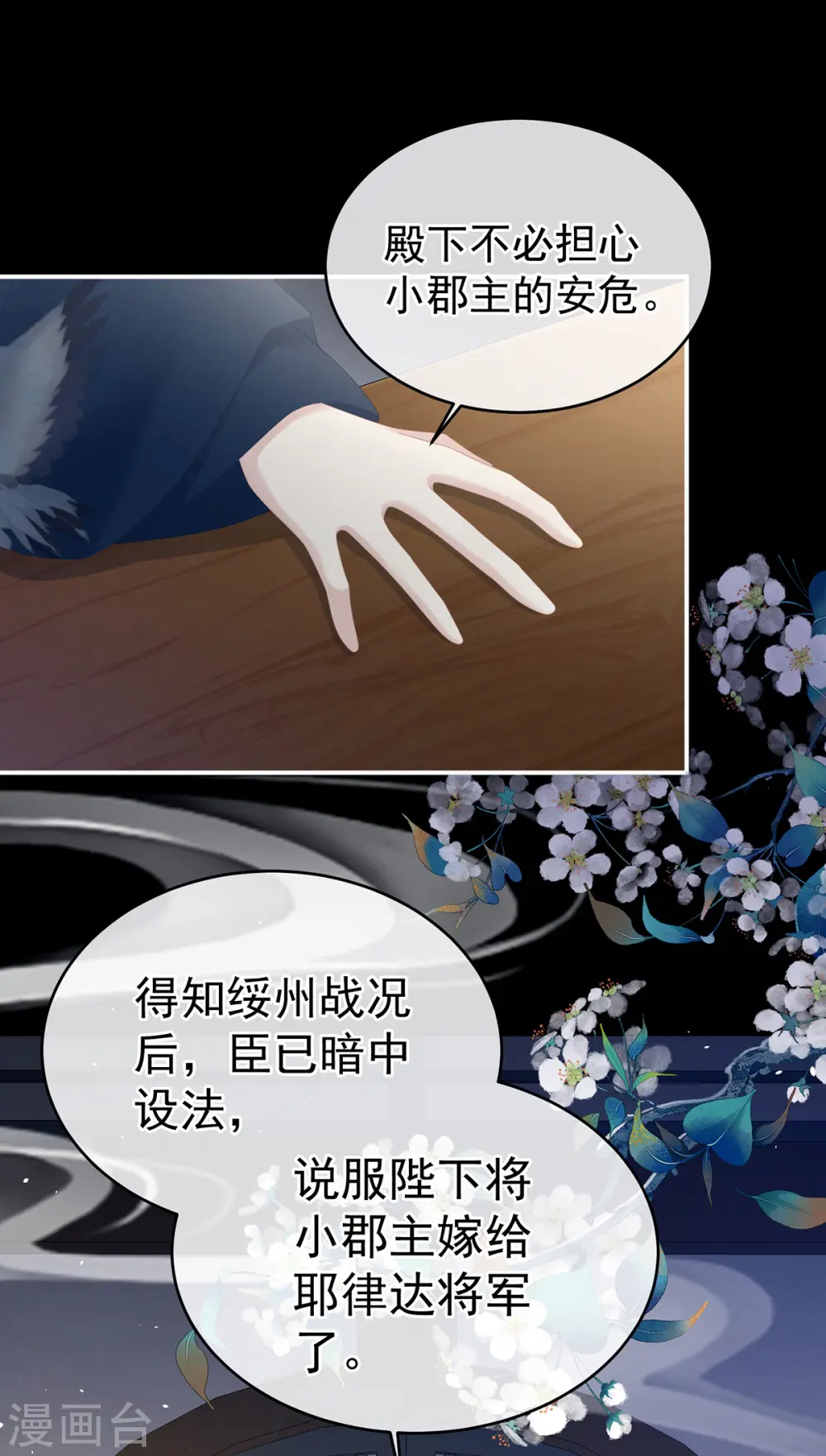 第279话 让我好好尝尝29