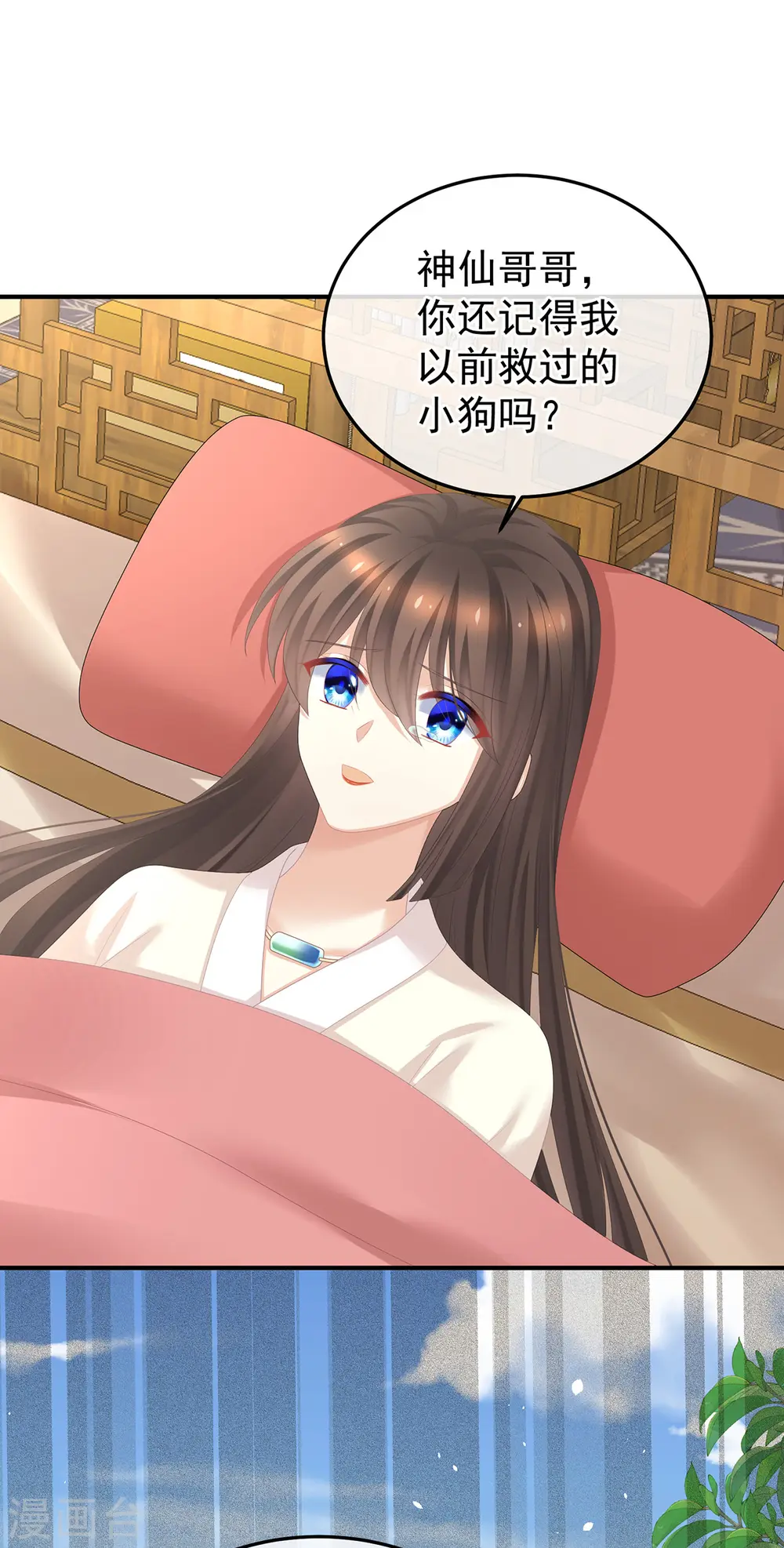 第364话 将自己献给皇上9