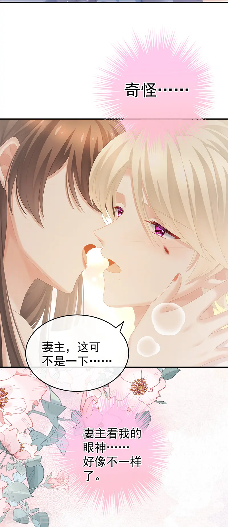 第224话 那里一览无余23