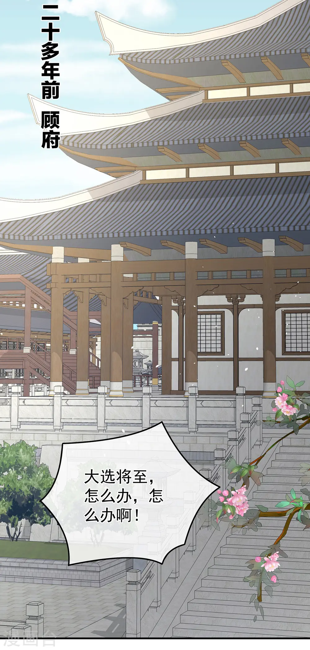 第338话 替嫁秀男3