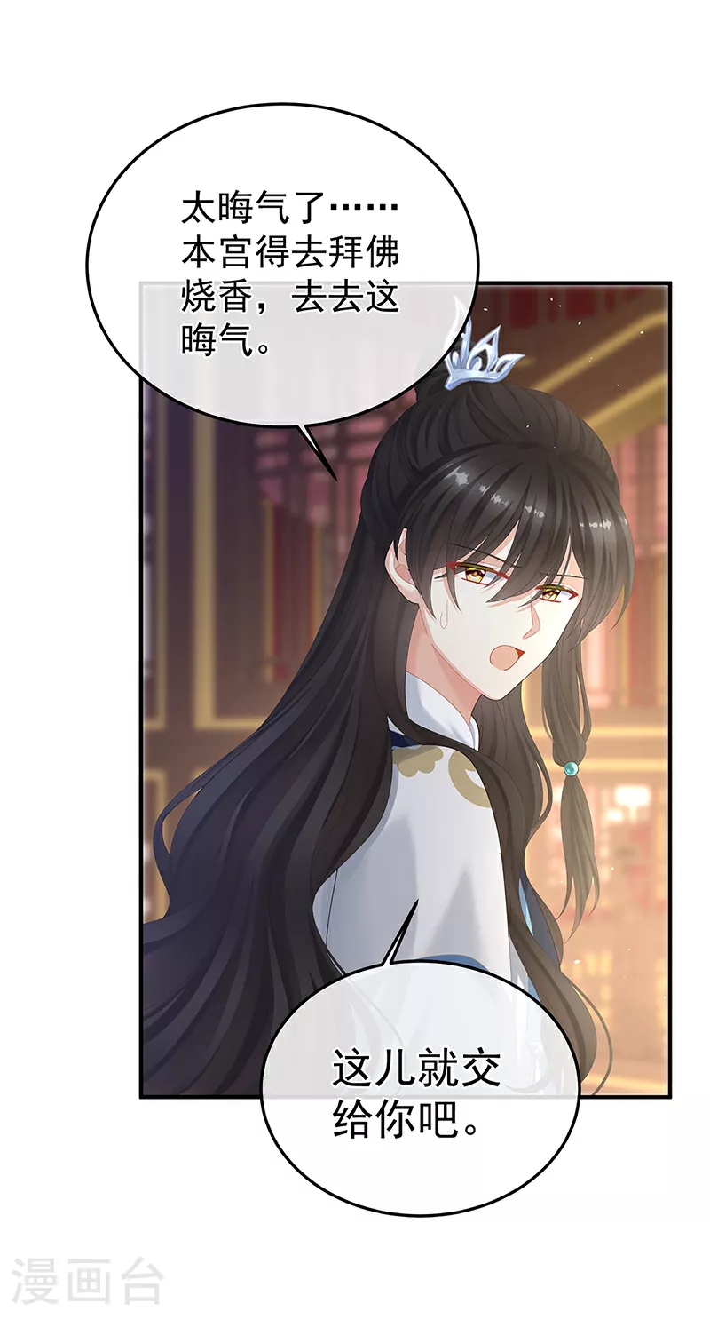 第二季第11话 无面尸23