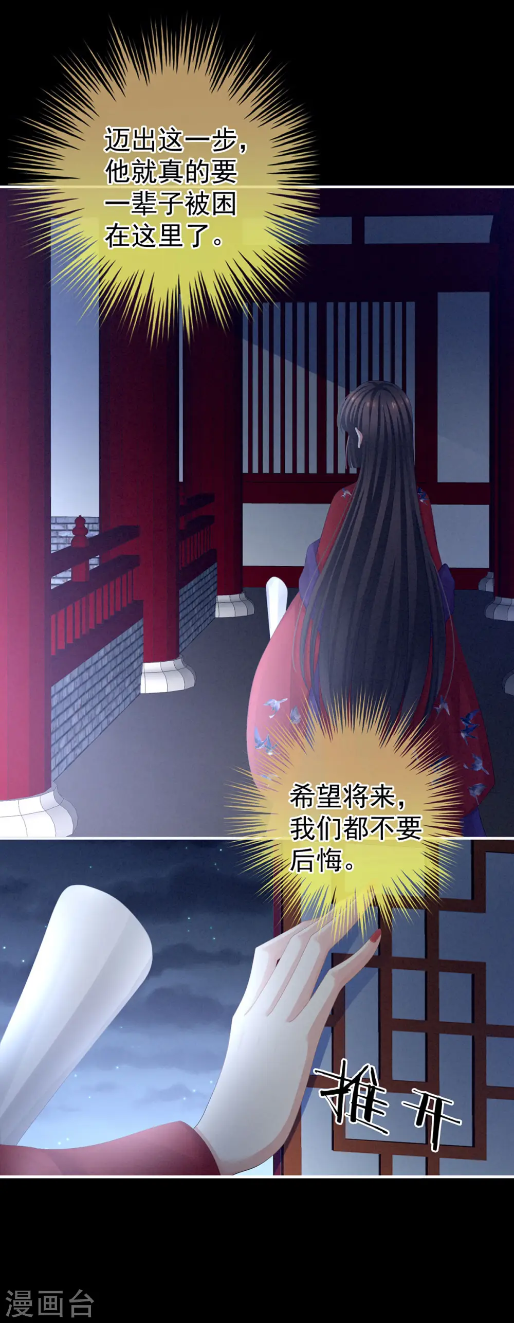 第108话 坏蛋，快点儿12