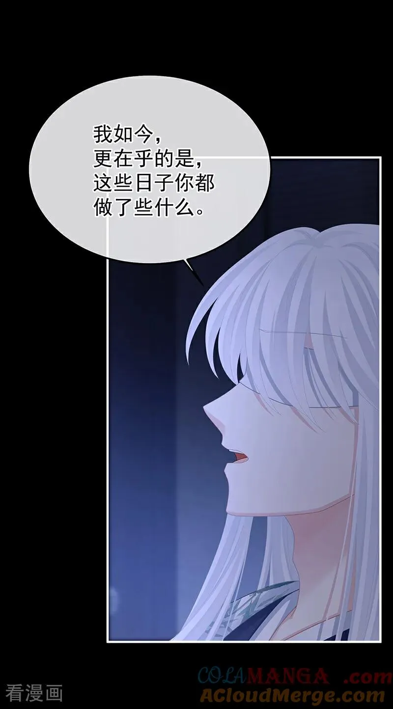 二季第75话 星泽现身16