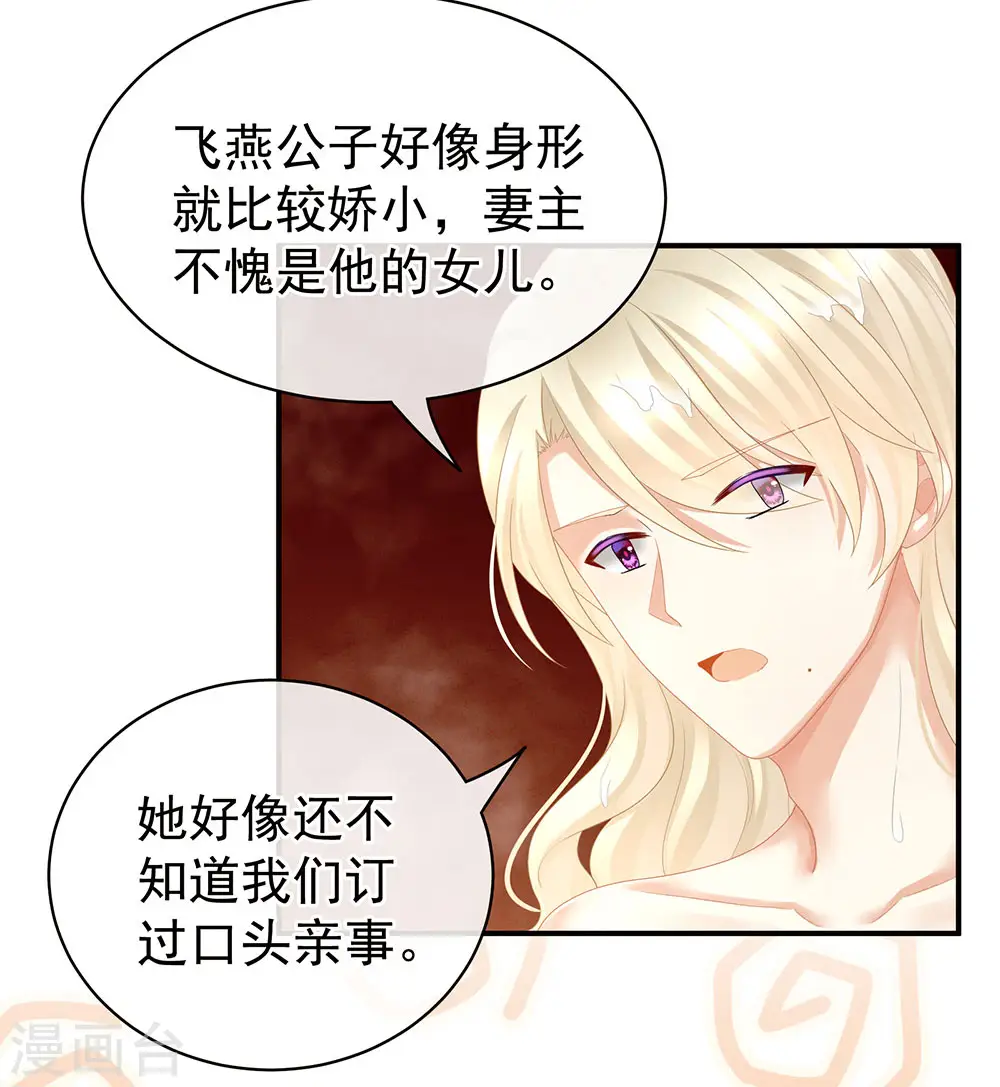 第59话 情动3
