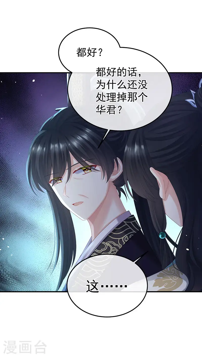 第二季第37话 见家人20