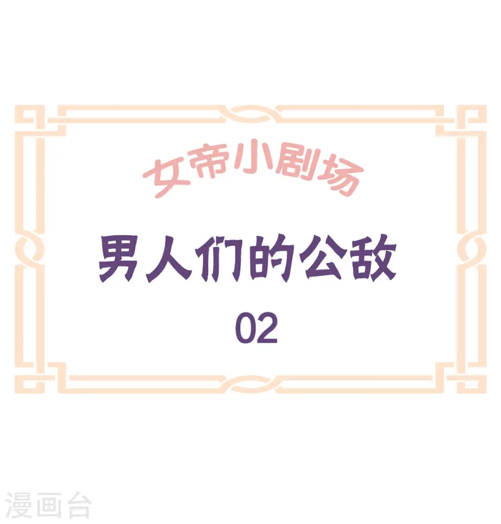 第172话 小妖精真会勾引人42