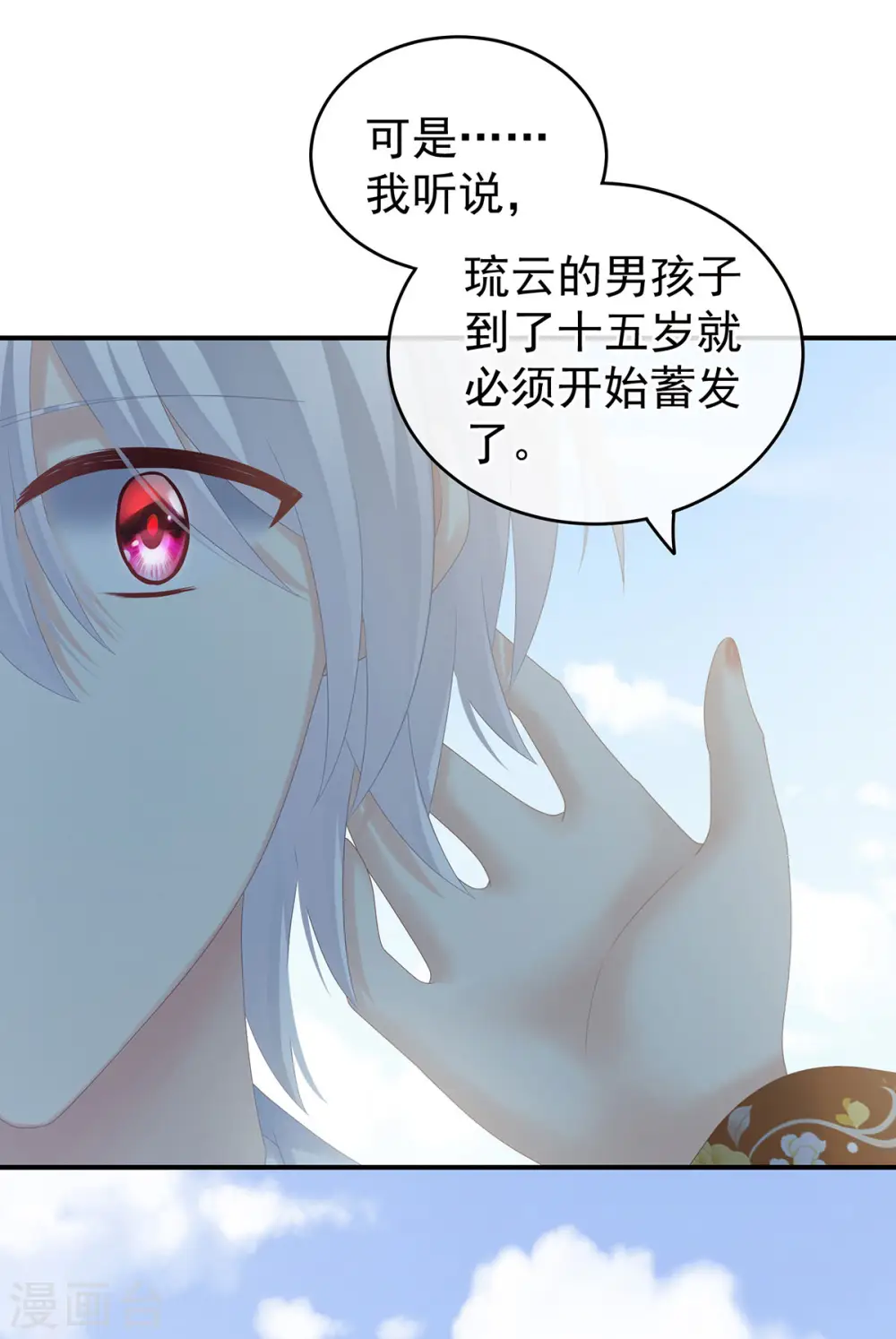 第169话 我敢嫁，你敢娶吗？31