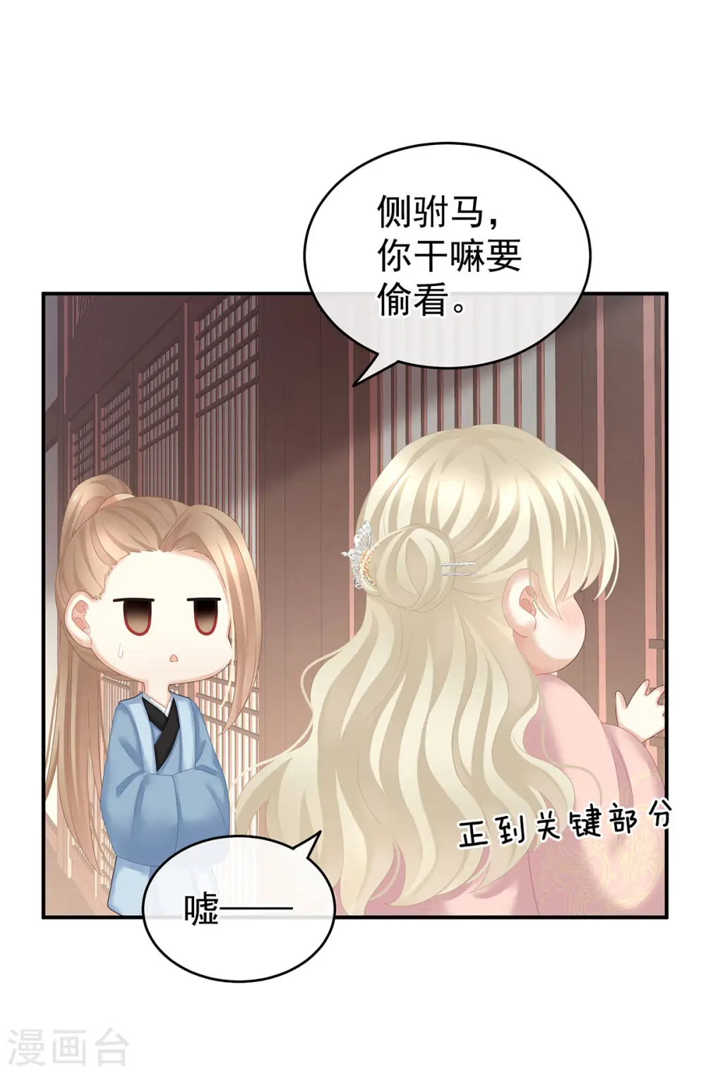 第138话 男科大夫24