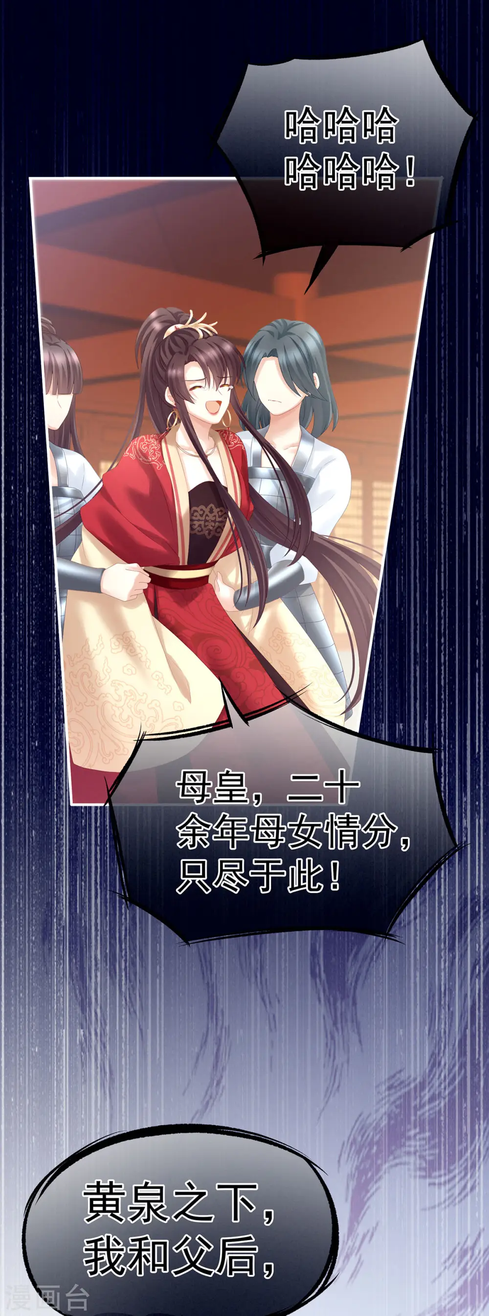 第195话 四海清平，天下安宁5
