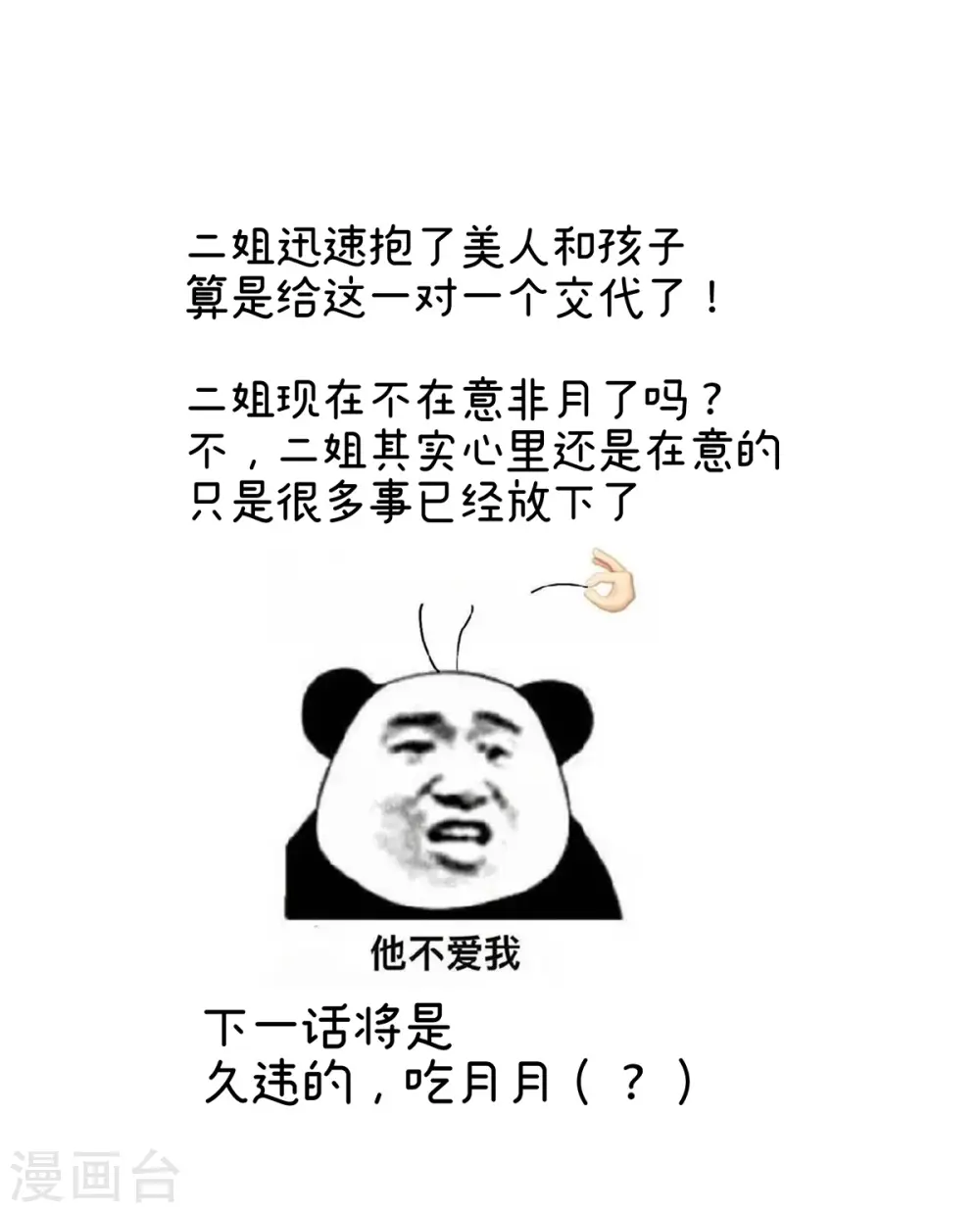 第317话 我们已经成亲了40