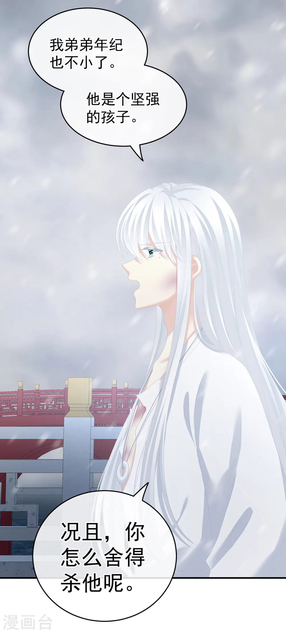 第253话 你竟妄想与天斗？4