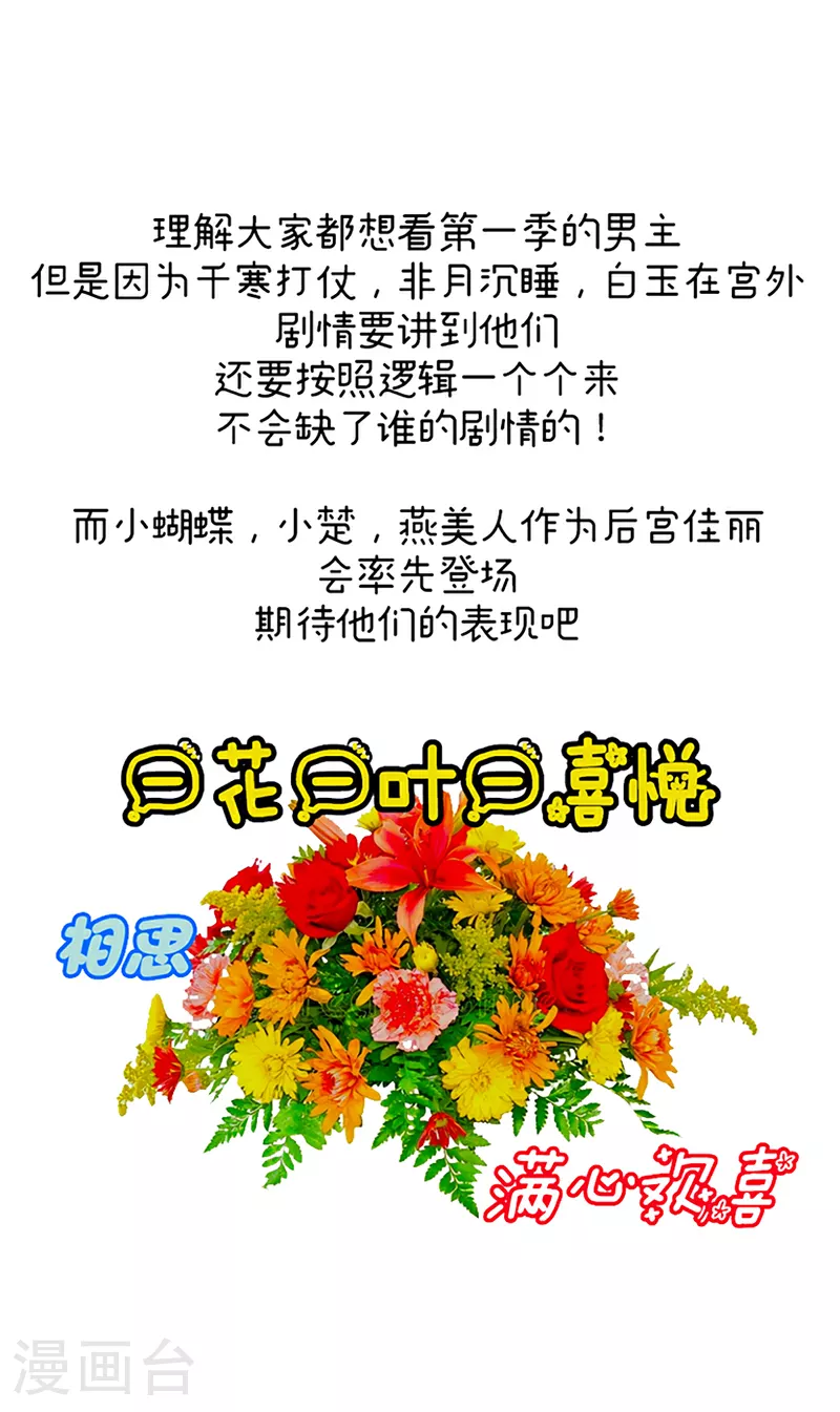 第二季第7话 不愧是苏华君42