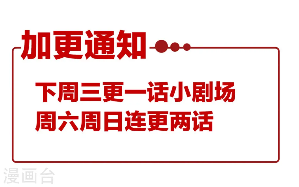 第193话 以物易物，以心换心51