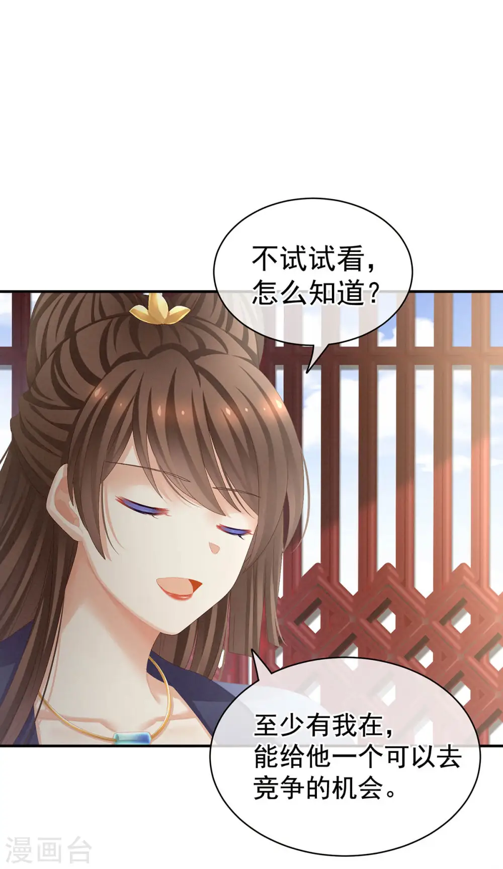 第88话 想要我的哪里？32
