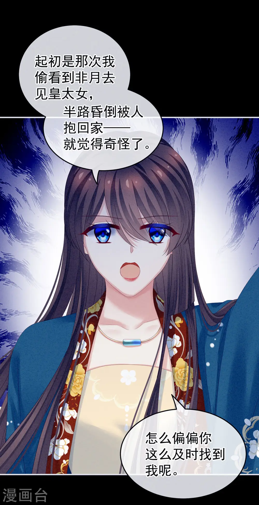 第161话 少年的初吻17