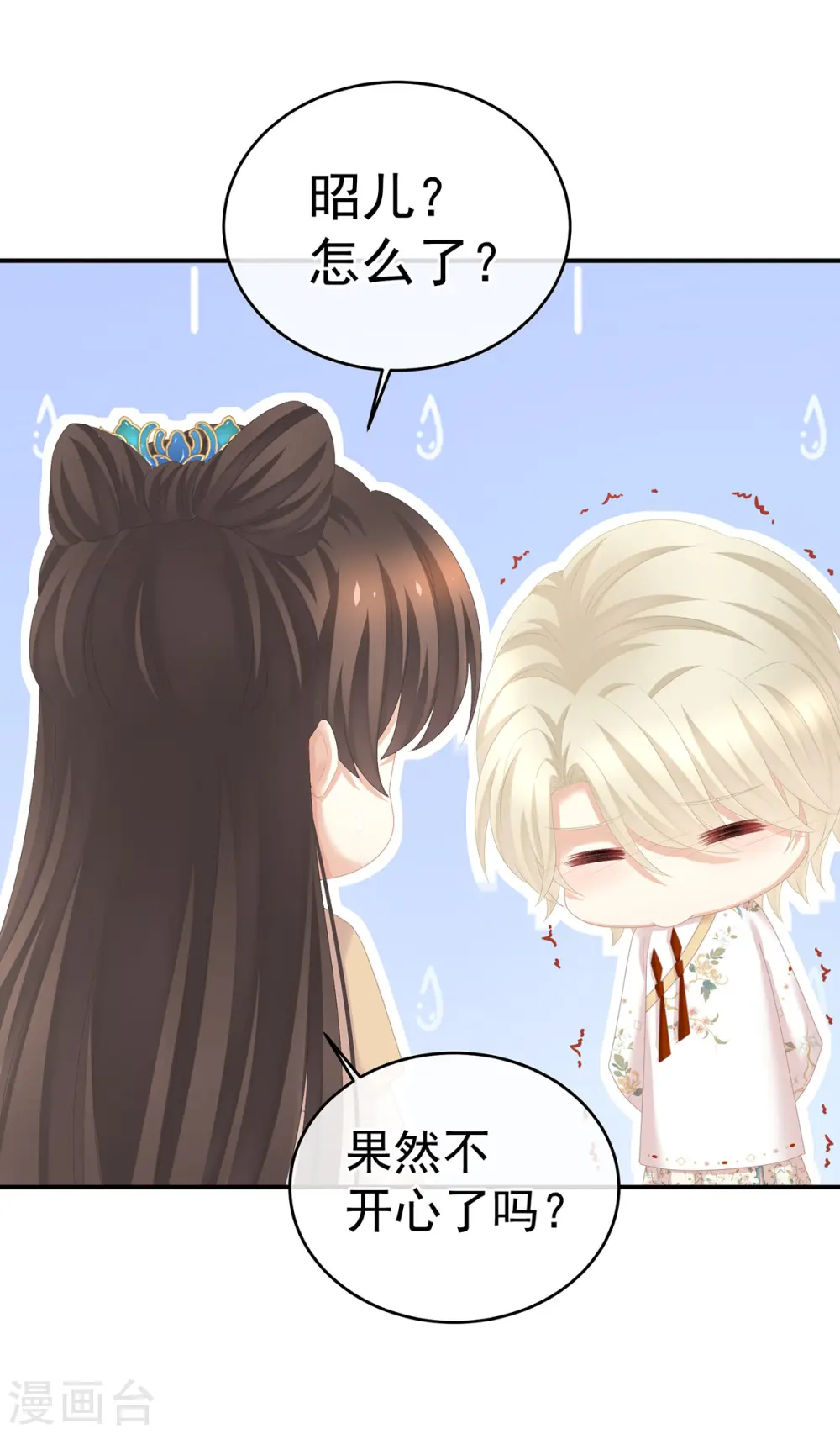 第275话 昭儿好兴奋5