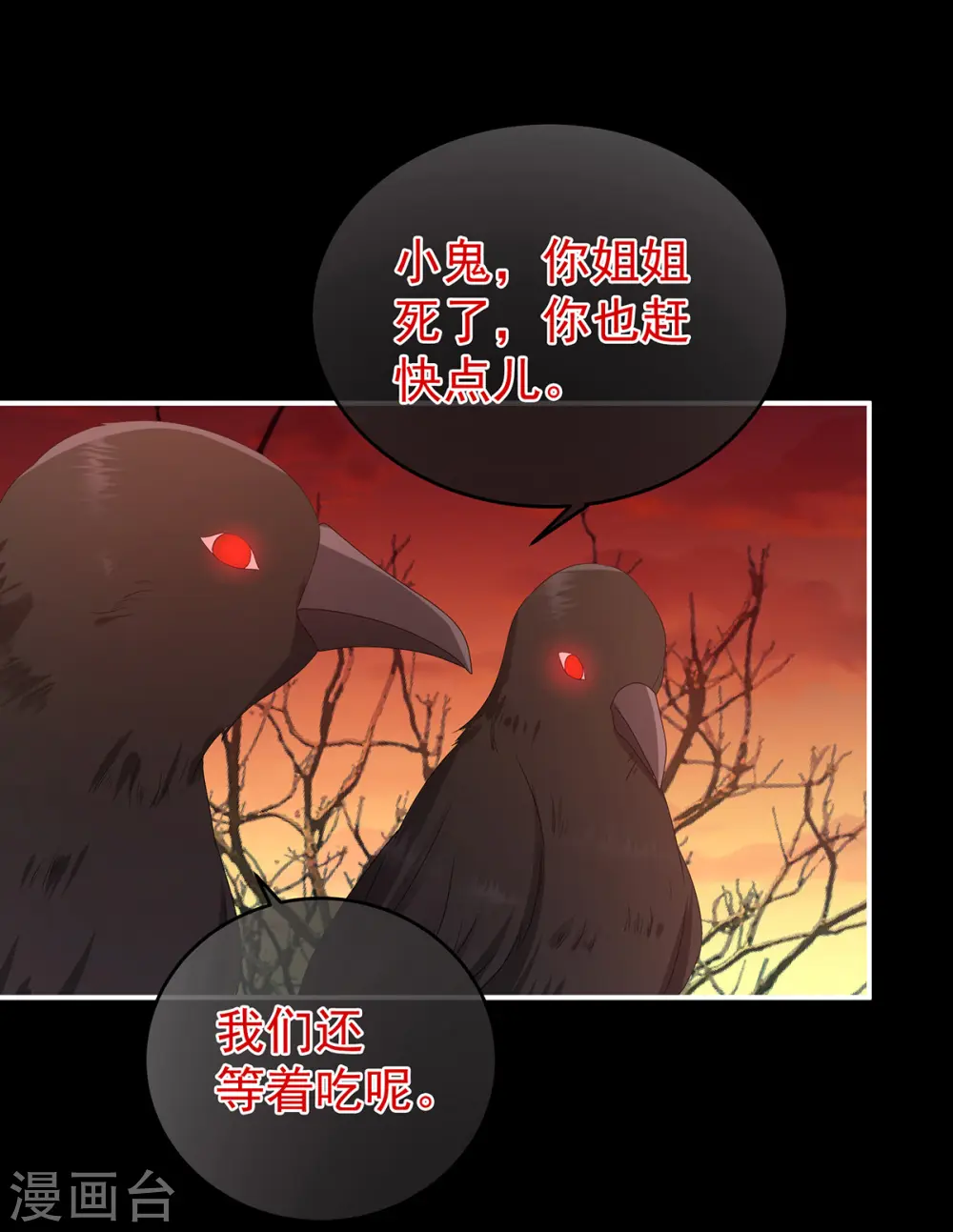 第301话 人间地狱23