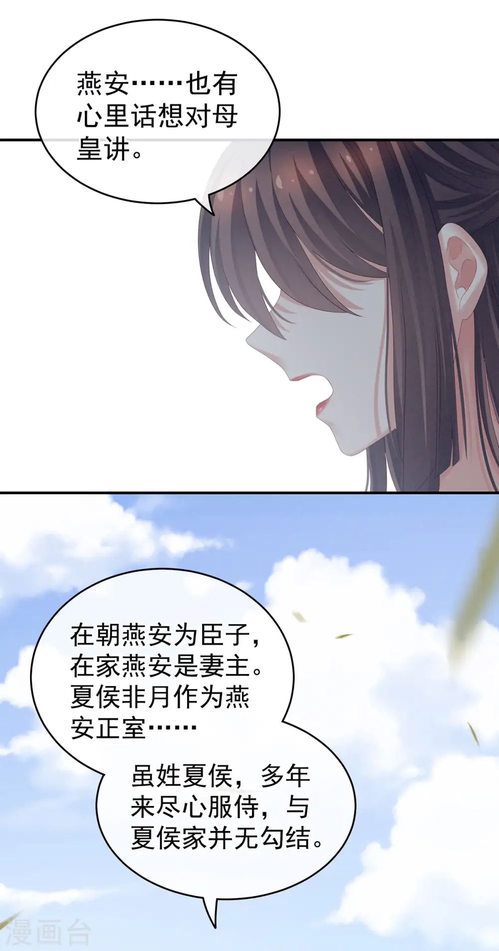 第156话 这就是王者26