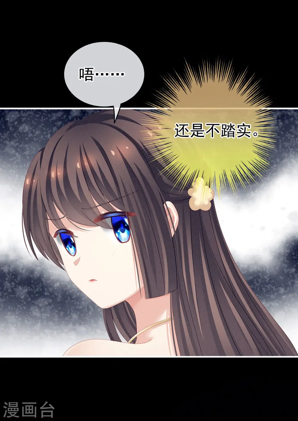 第120话 很想蹂躏6