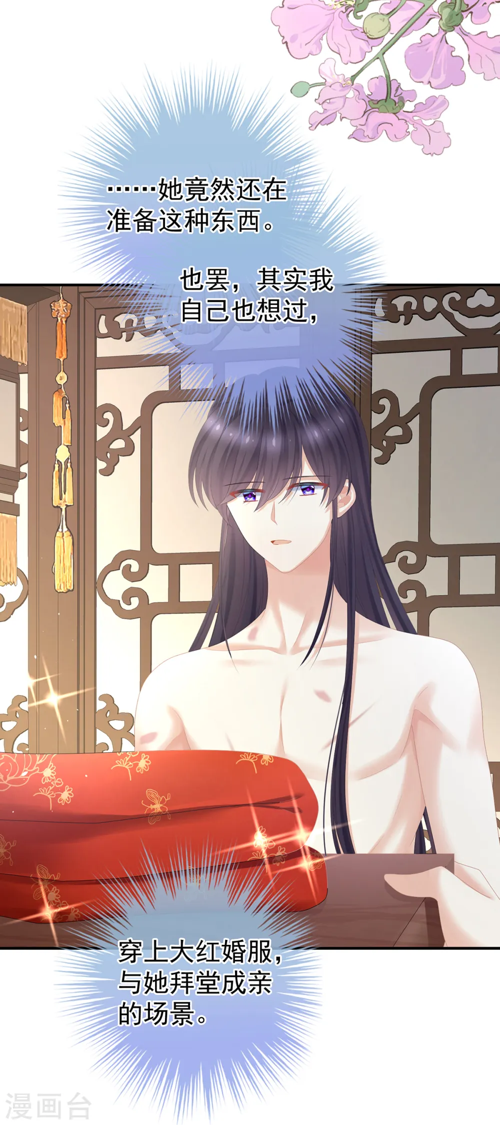 第355话 剑与嫁衣30