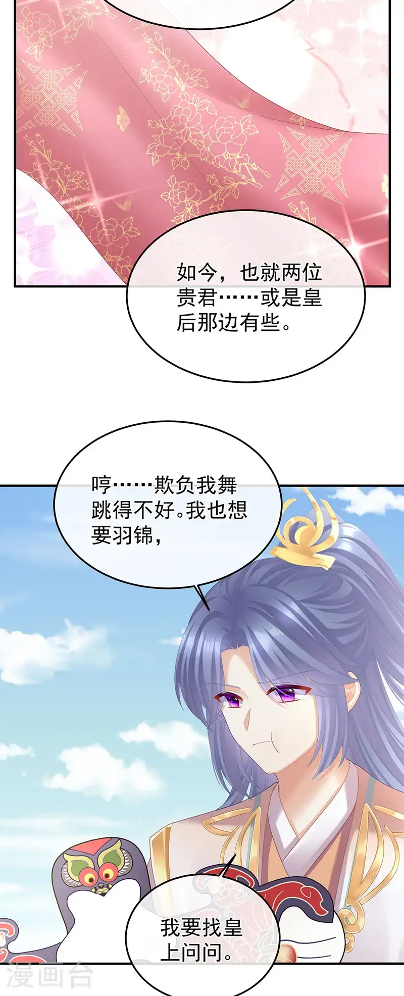 第二季第45话 真是年轻啊23