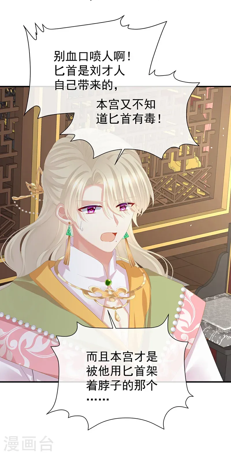 第二季第59话 身边出了个叛徒？！11
