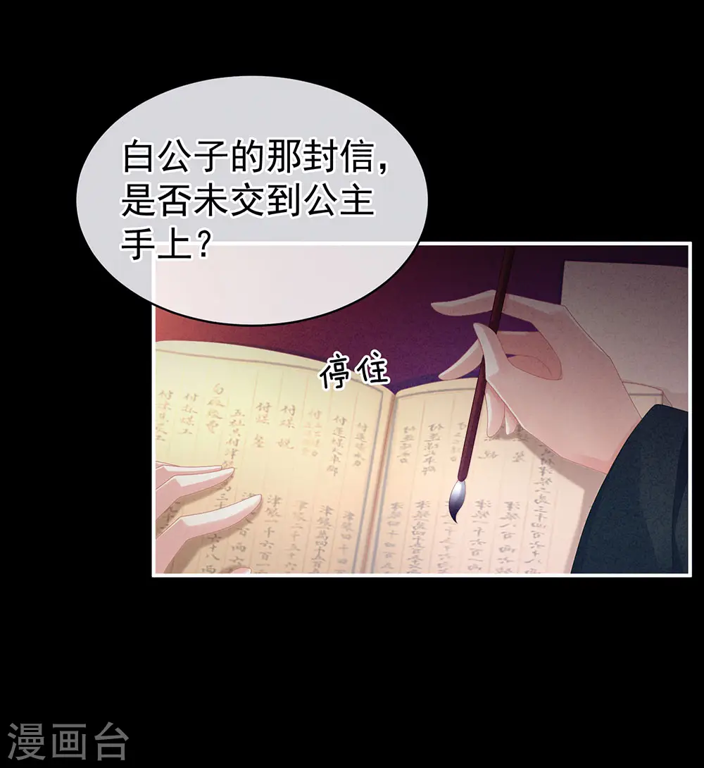 第63话 为了私心17