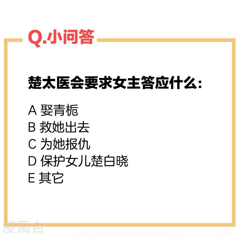 第277话 我与殿下已有婚约42