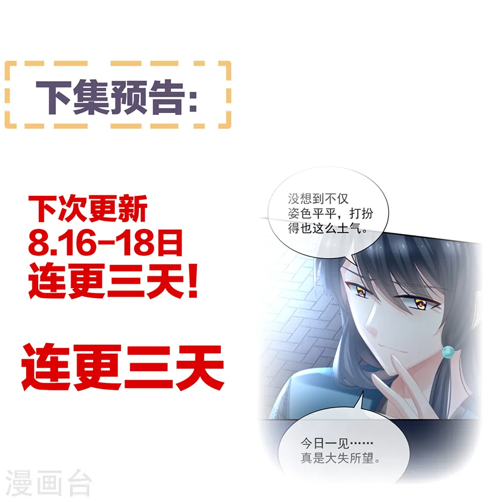 第28话 此生此世，定不负君30