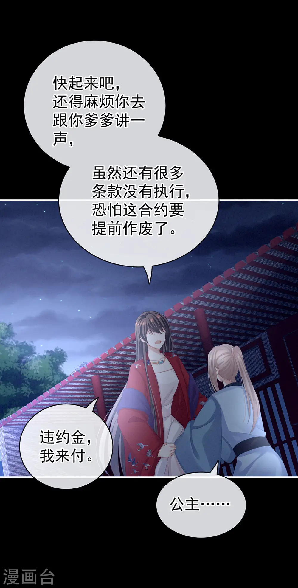 第108话 坏蛋，快点儿11