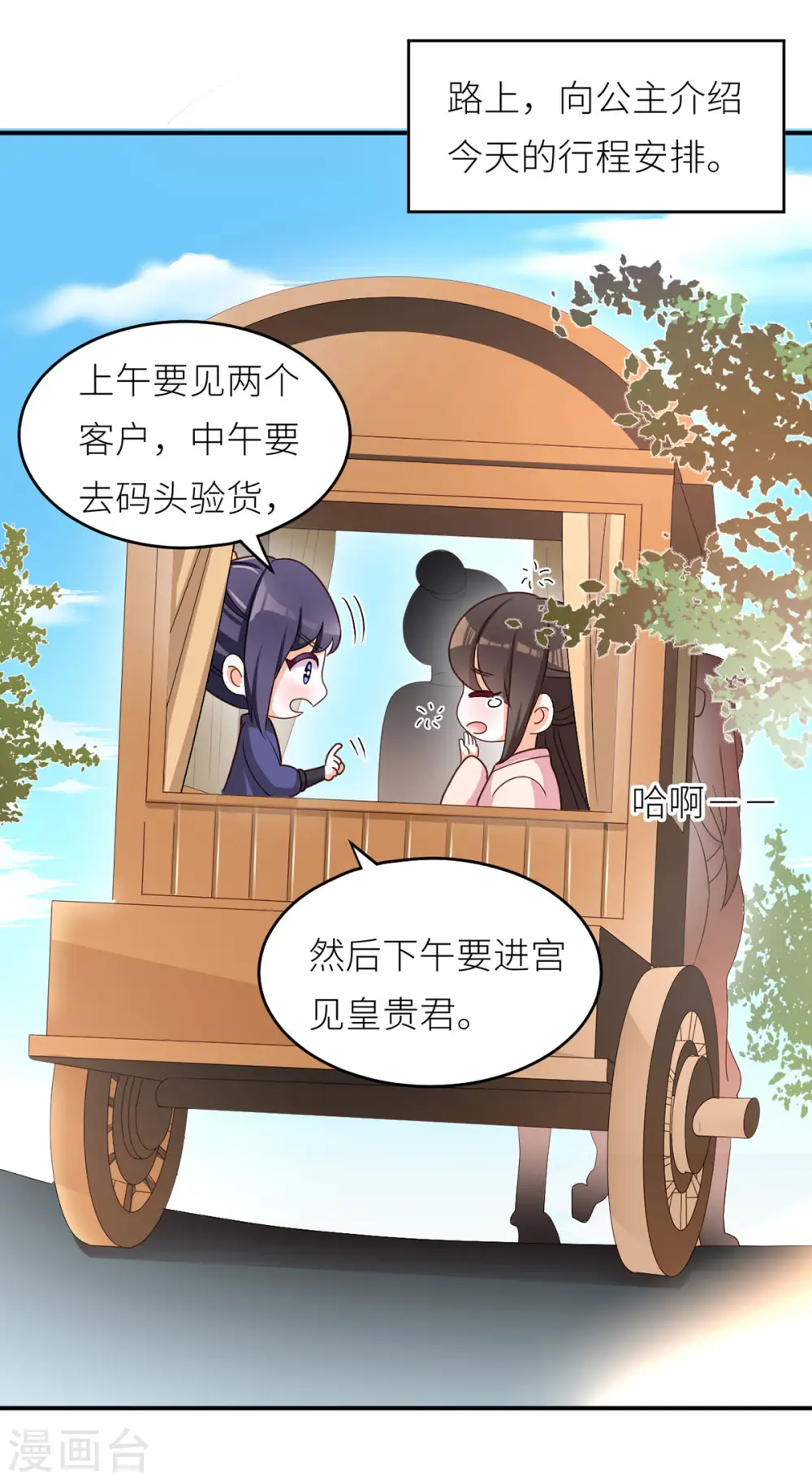 番外4 家有忠犬12