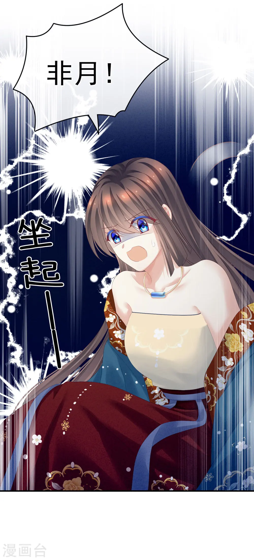 第160话 小白，危！17