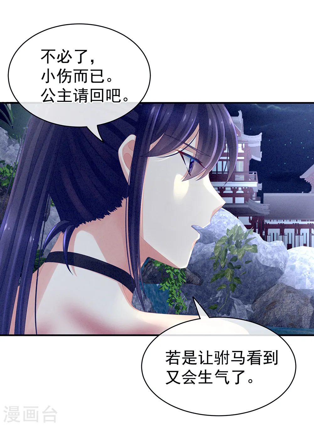第15话 亲手上药4