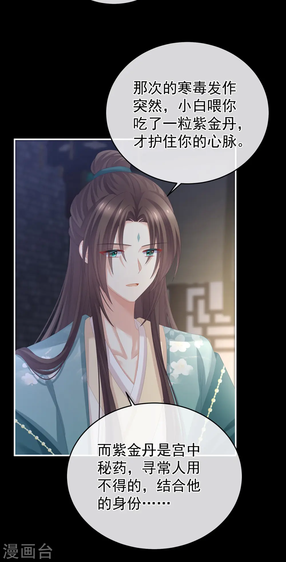 第304话 真心难藏30