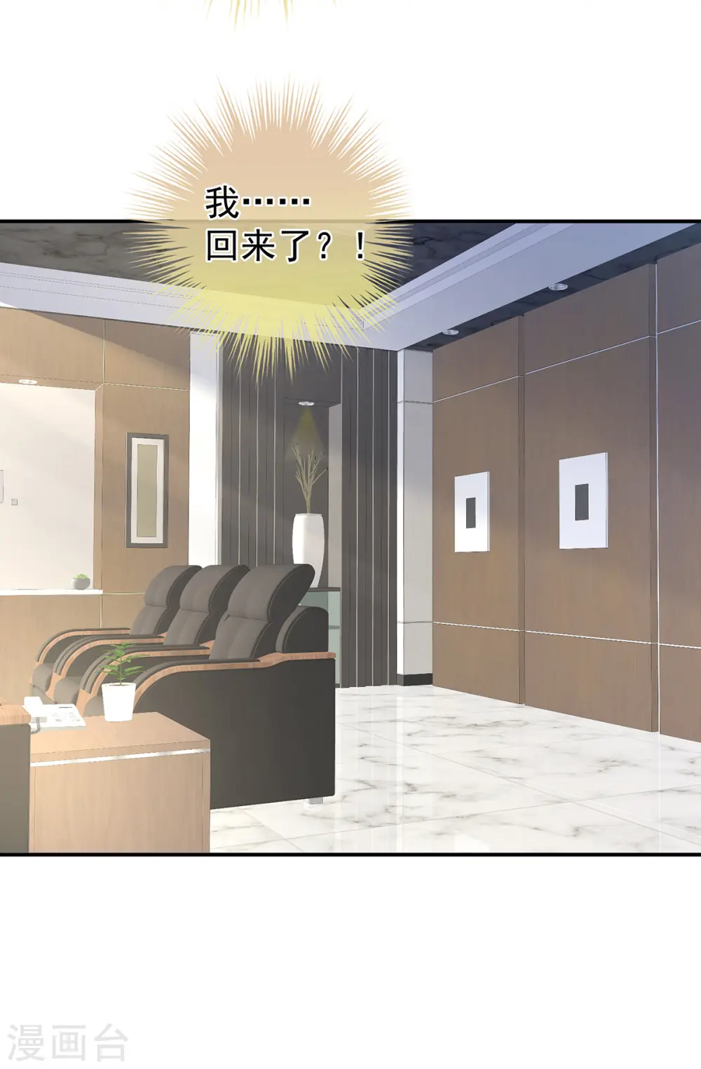 第323话 回到现代？5