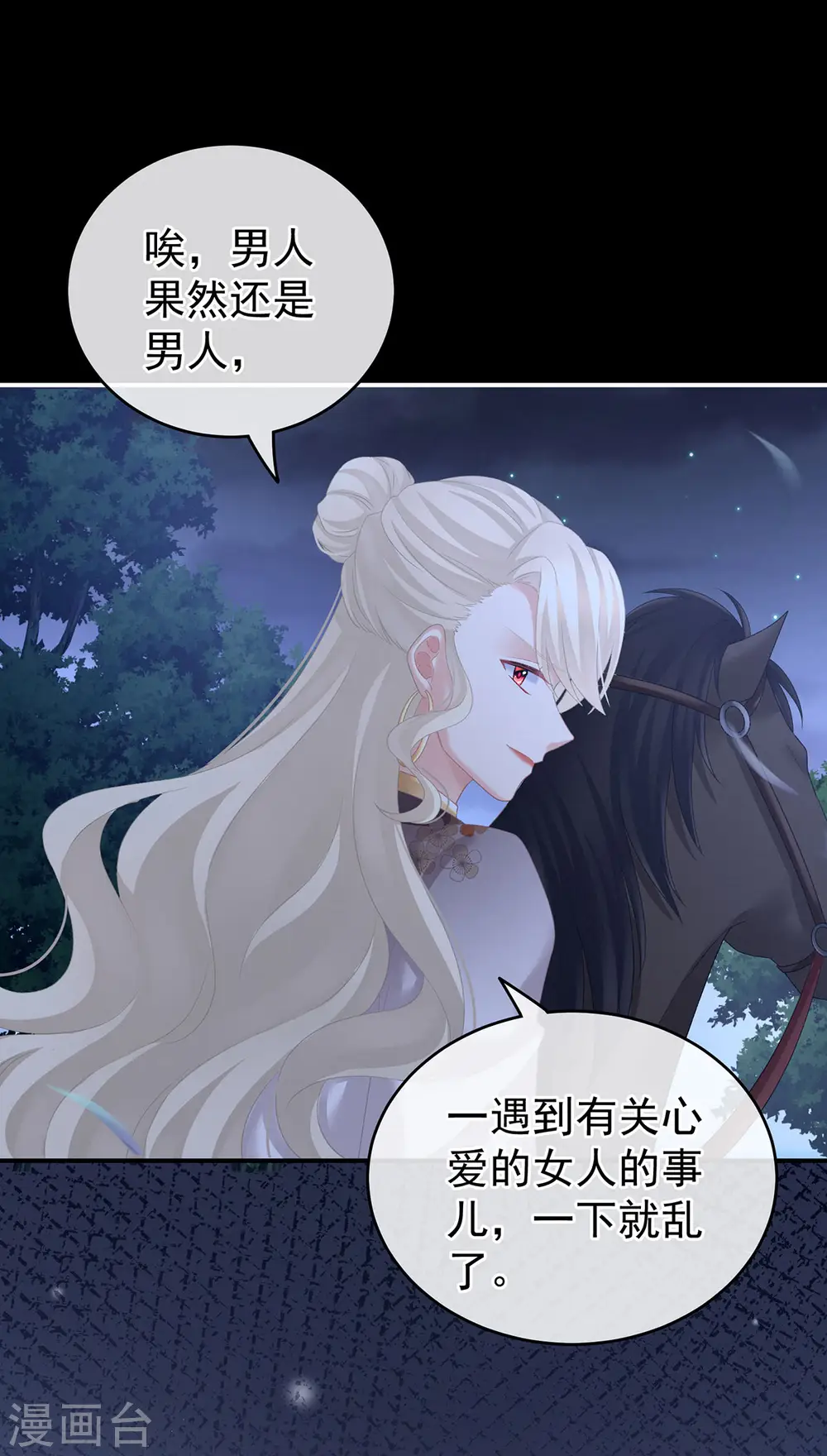第225话 男人果然还是男人23