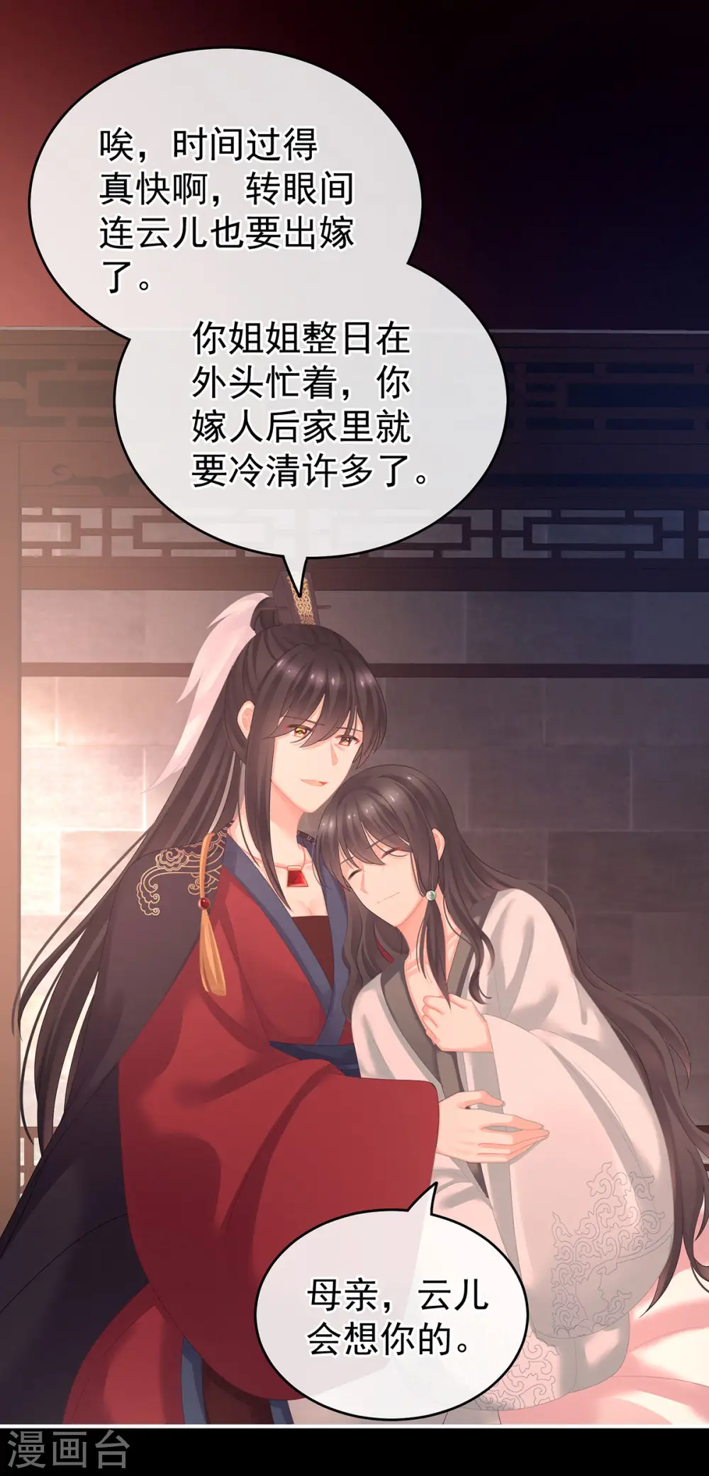 第141话 婚前教育22
