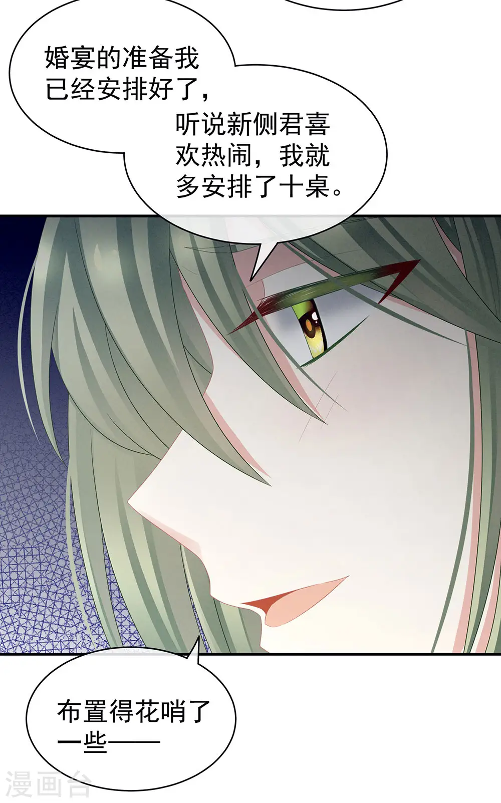 第46话 换人侍寝10